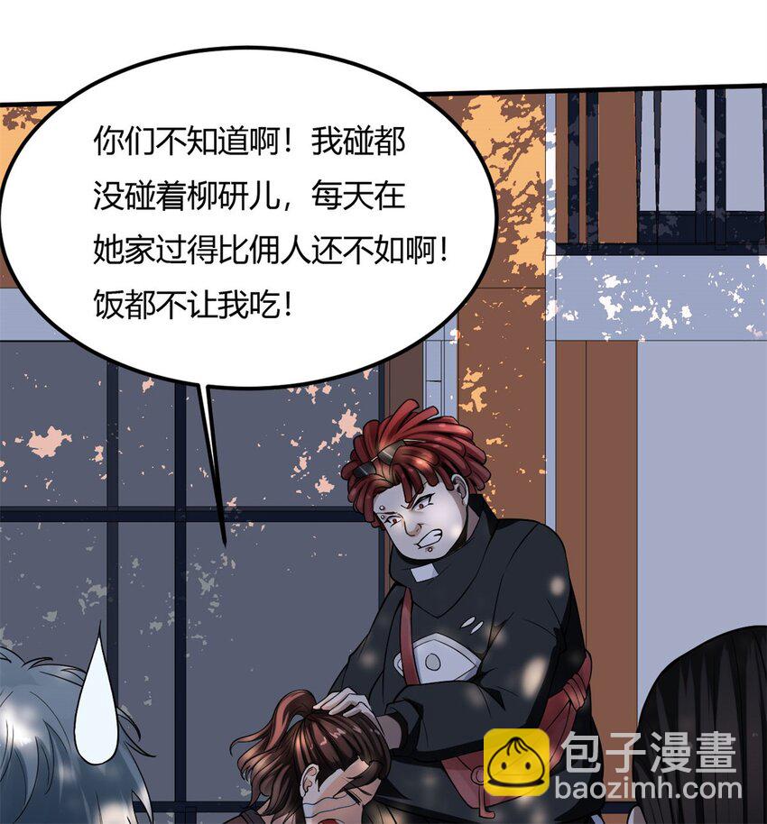 5 第五话：我跪着是因为我想跪着35