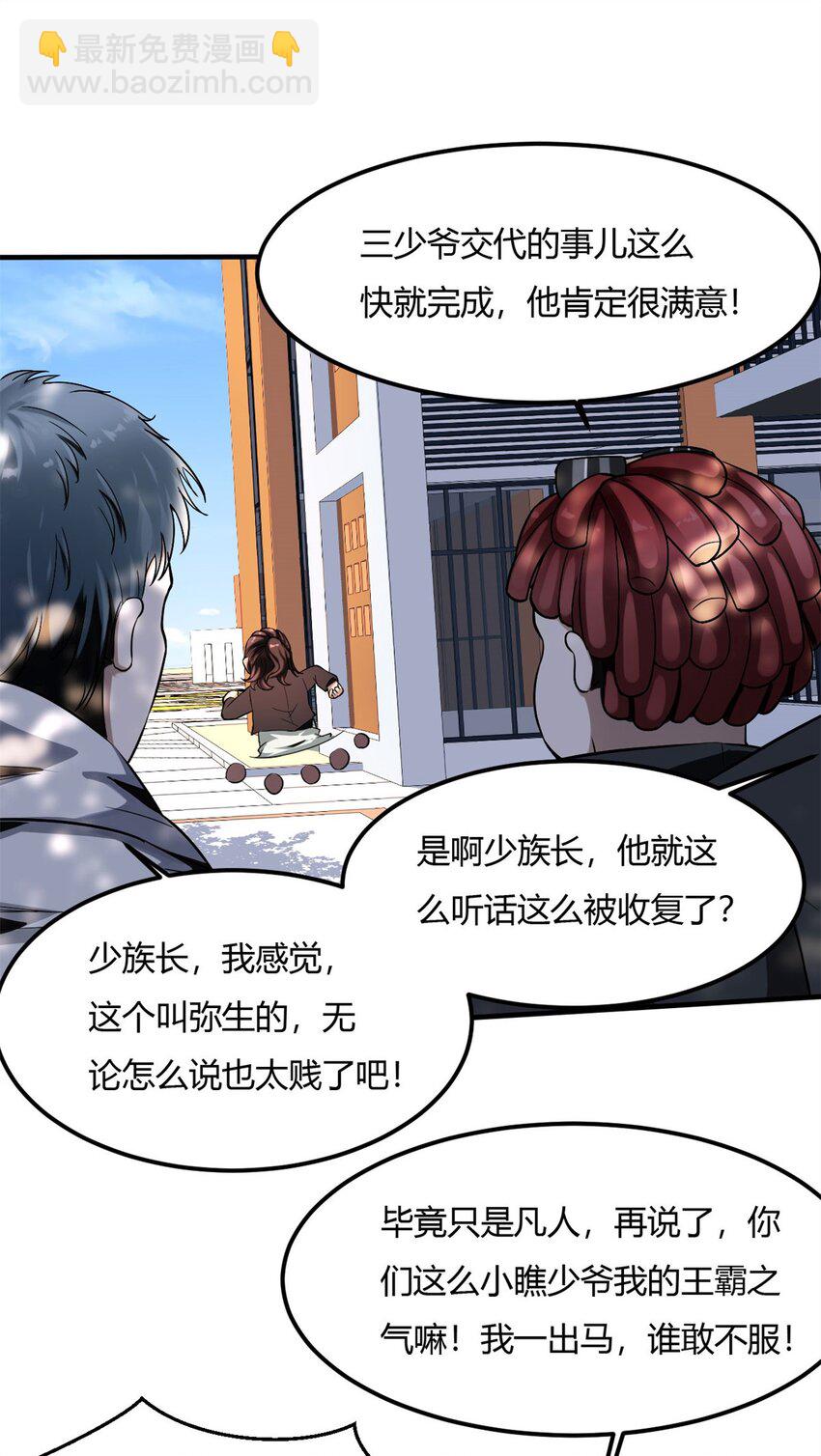 5 第五话：我跪着是因为我想跪着40