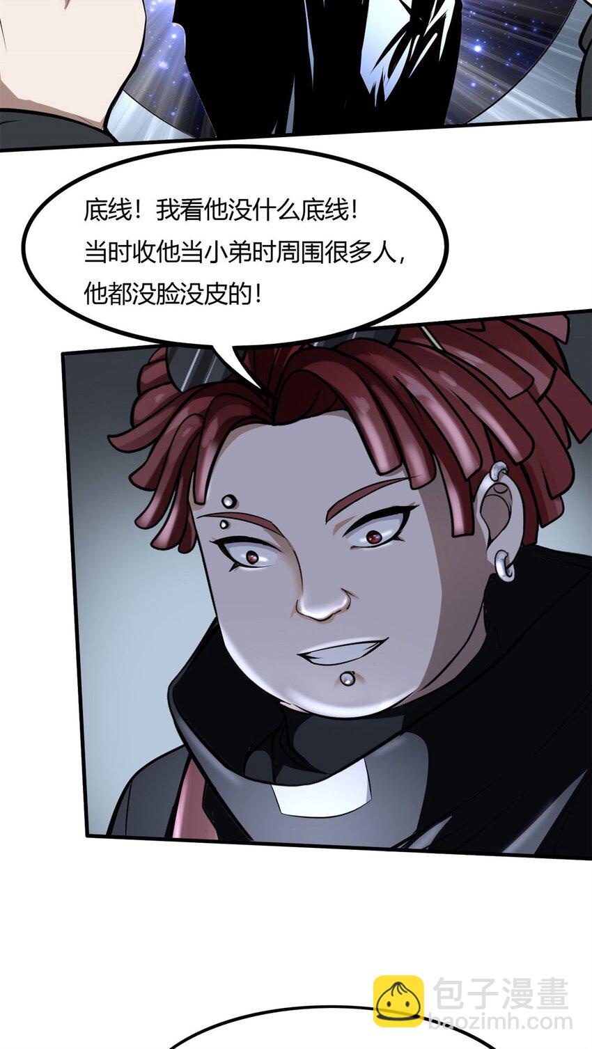 5 第五话：我跪着是因为我想跪着62