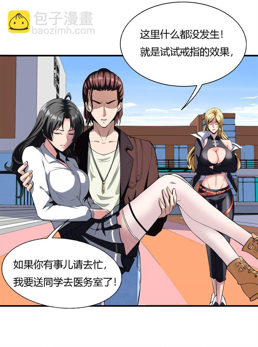 7 第七话:信任是狗屁，该闻还得闻13