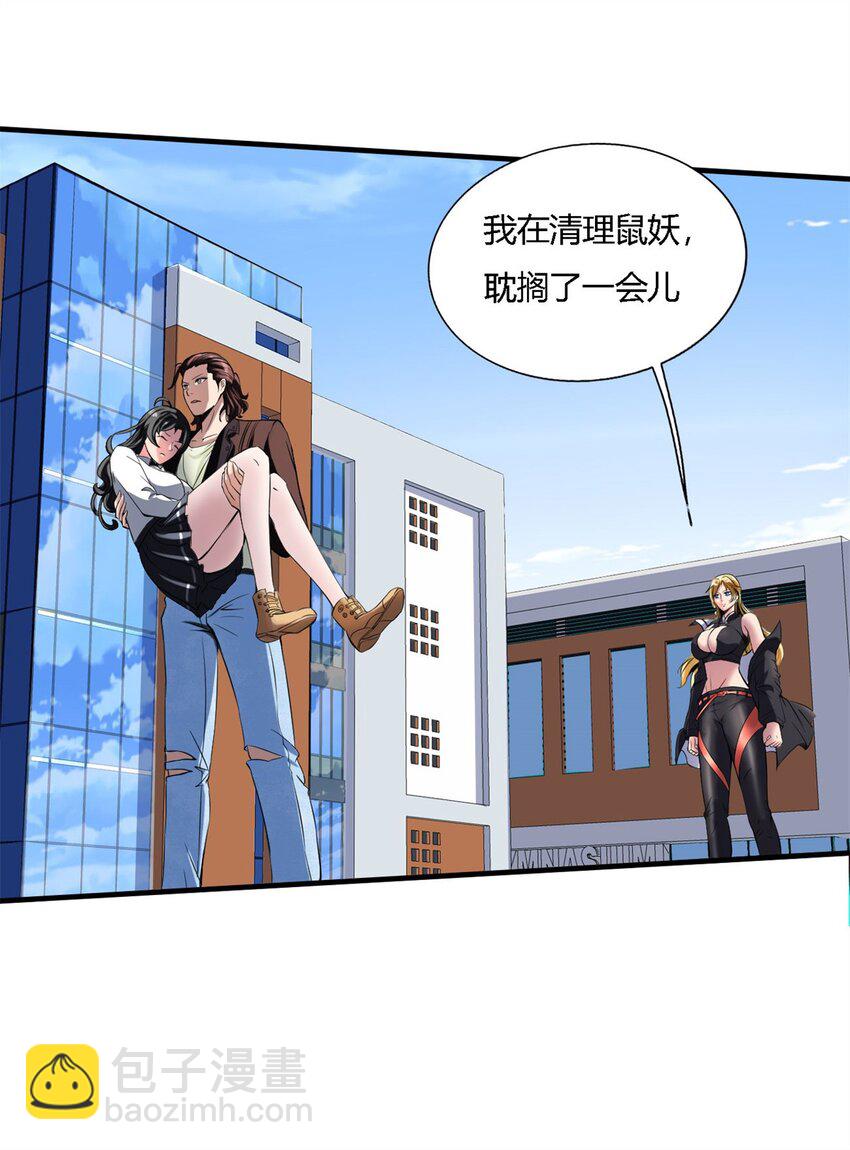 7 第七话:信任是狗屁，该闻还得闻14