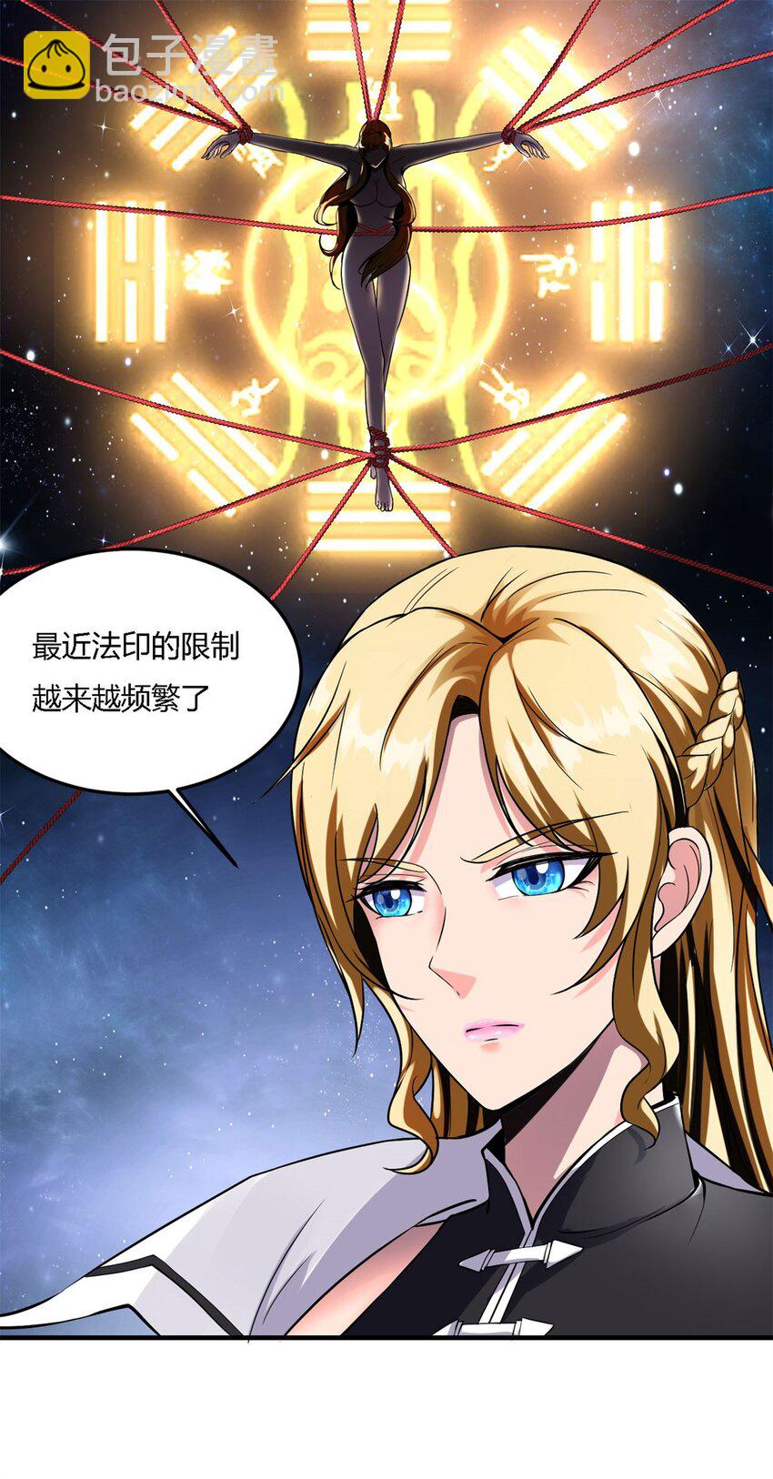7 第七话:信任是狗屁，该闻还得闻20