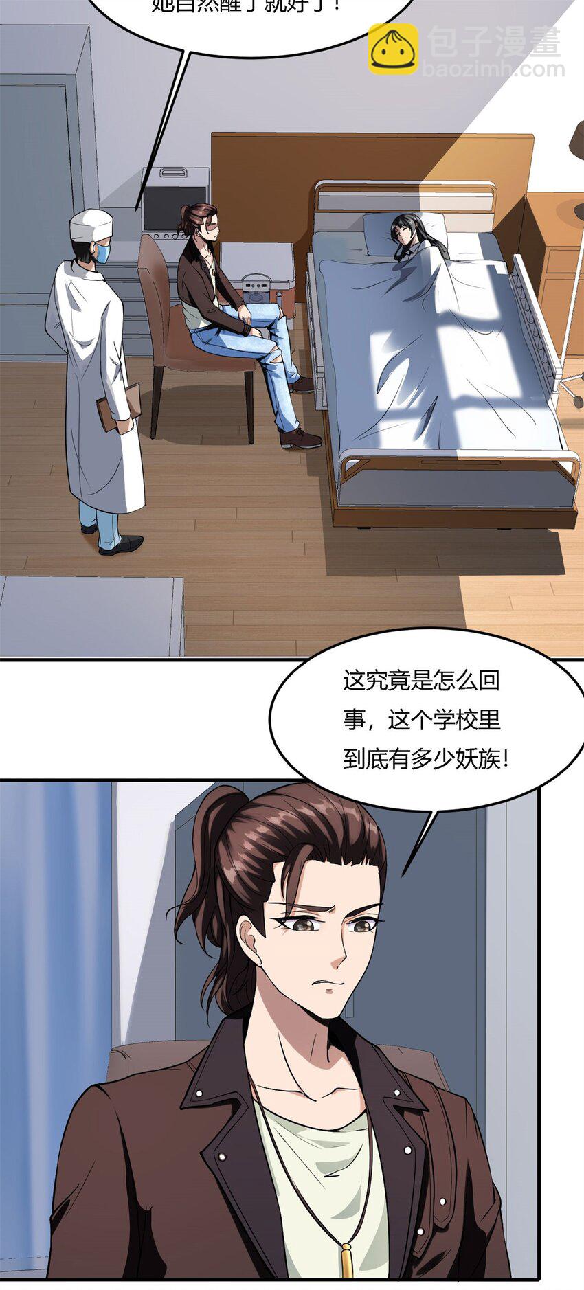 7 第七话:信任是狗屁，该闻还得闻22