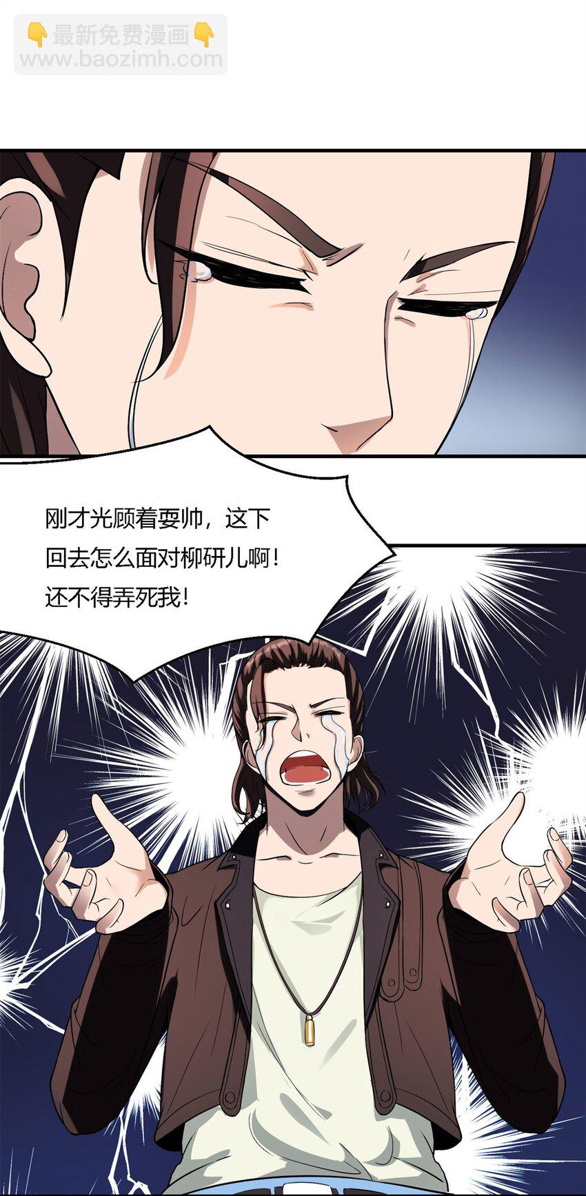 7 第七话:信任是狗屁，该闻还得闻24