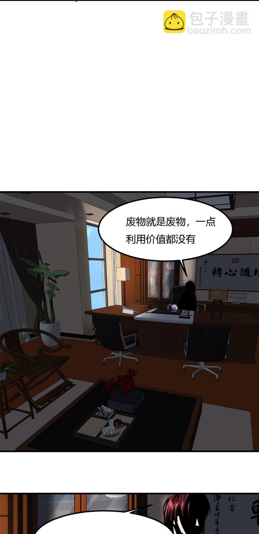 7 第七话:信任是狗屁，该闻还得闻25