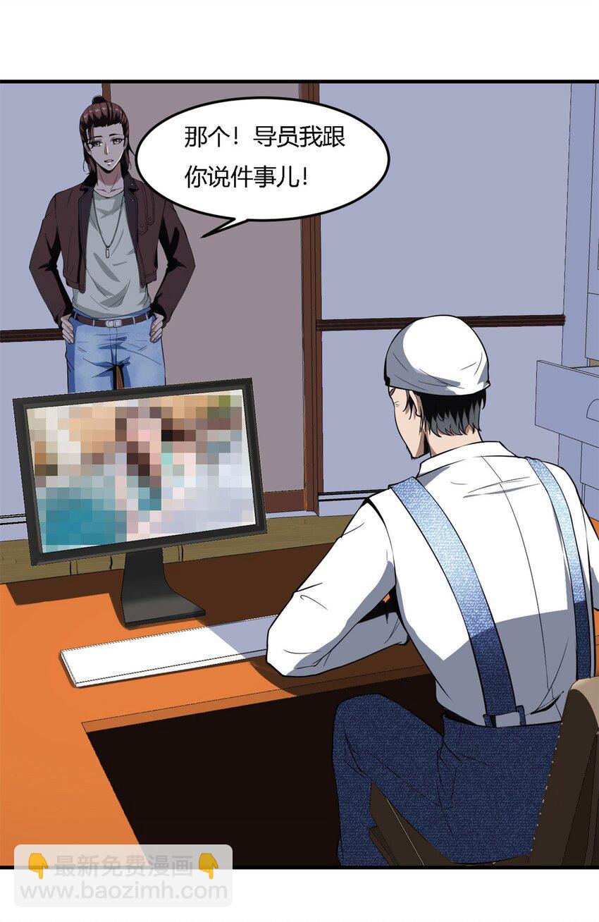 7 第七话:信任是狗屁，该闻还得闻29