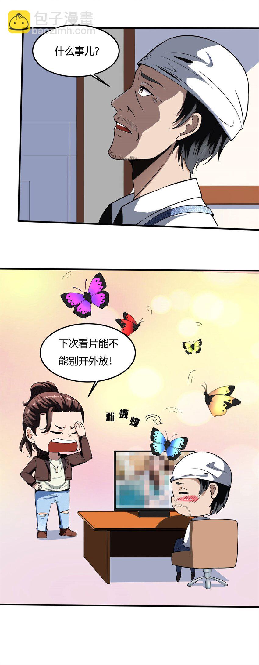 7 第七话:信任是狗屁，该闻还得闻30
