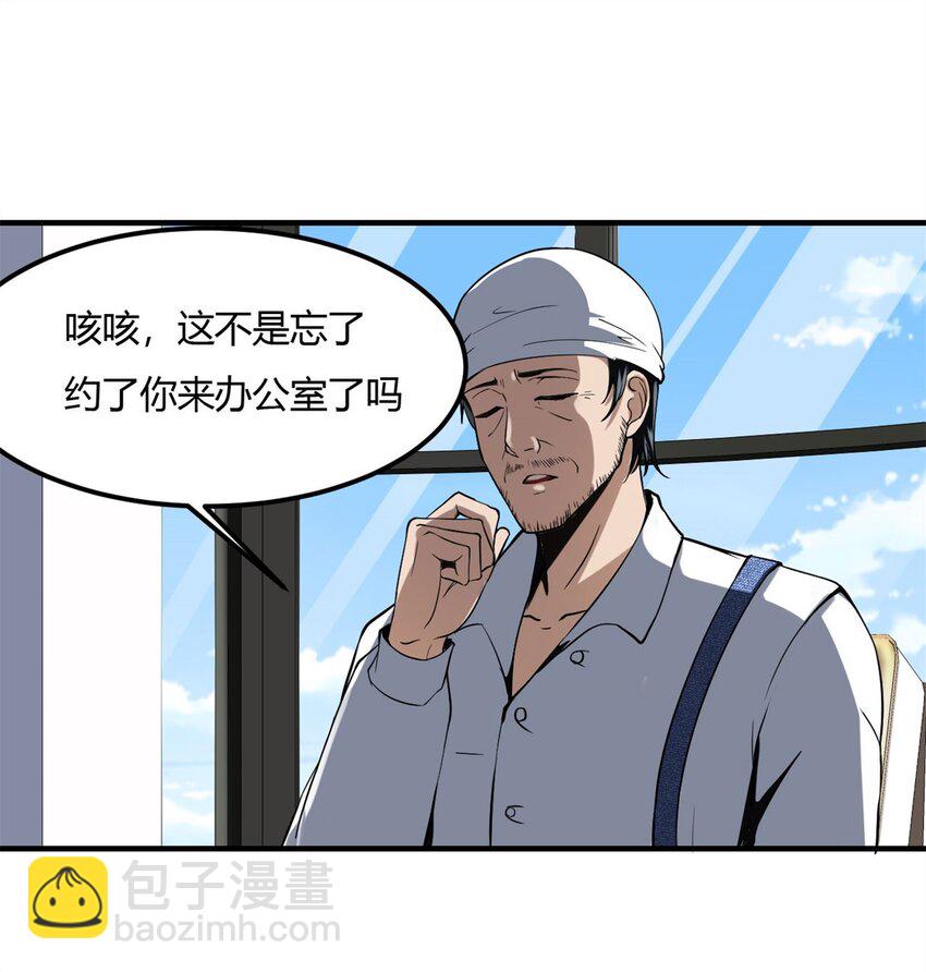 7 第七话:信任是狗屁，该闻还得闻31