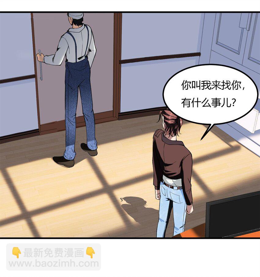 7 第七话:信任是狗屁，该闻还得闻32