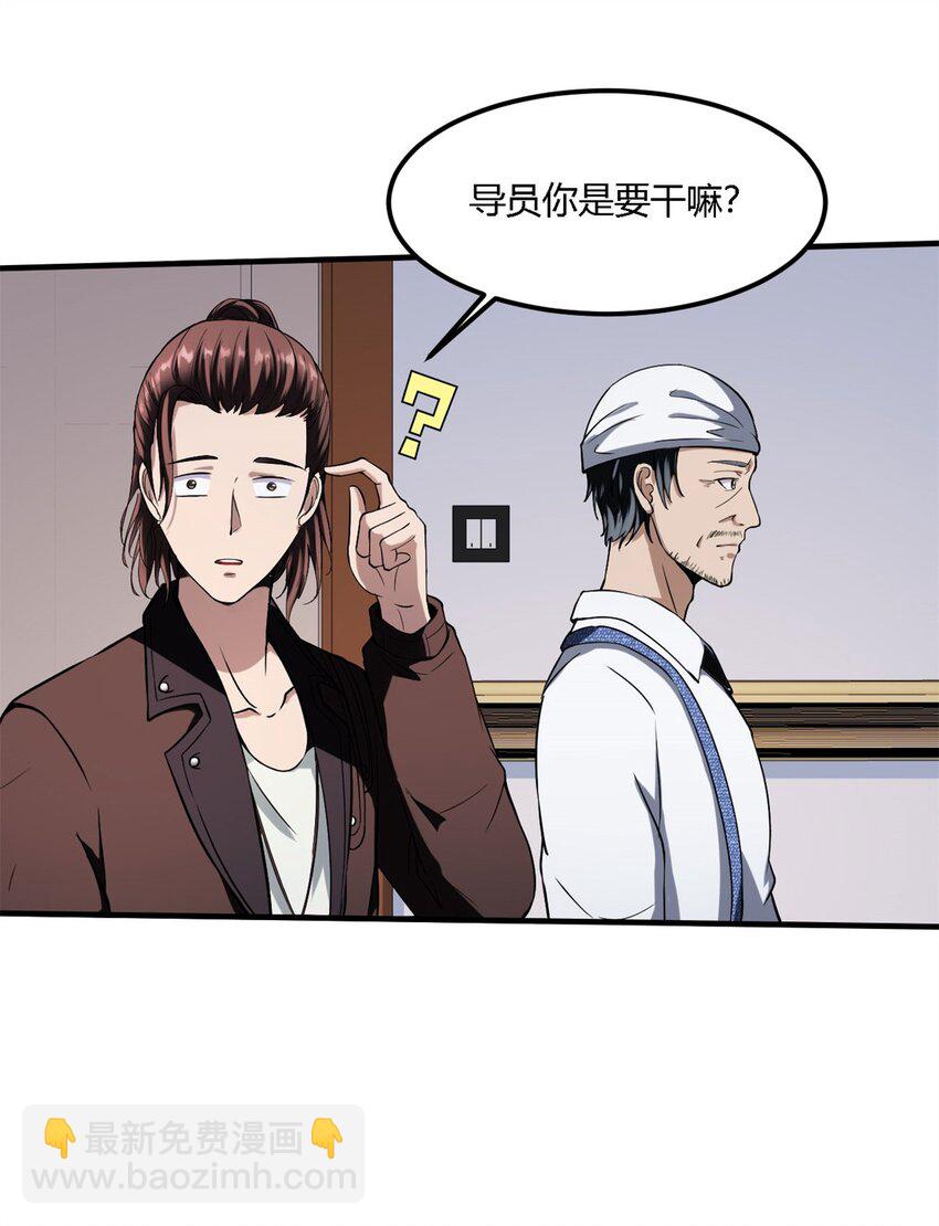 7 第七话:信任是狗屁，该闻还得闻35