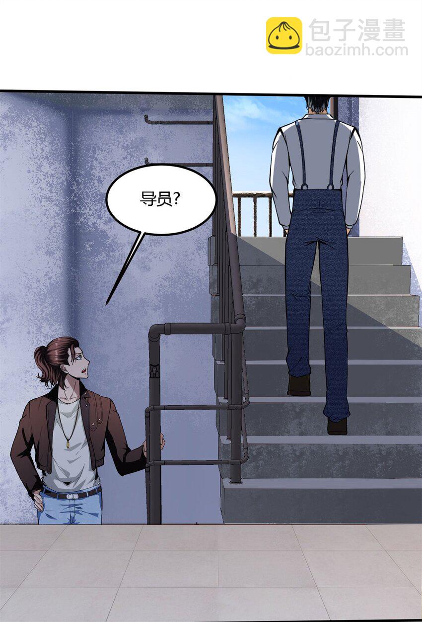 7 第七话:信任是狗屁，该闻还得闻36