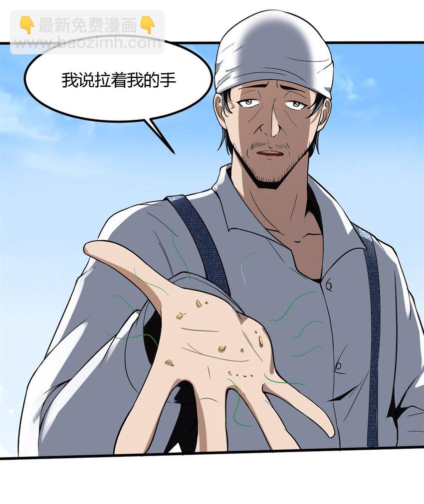 7 第七话:信任是狗屁，该闻还得闻41