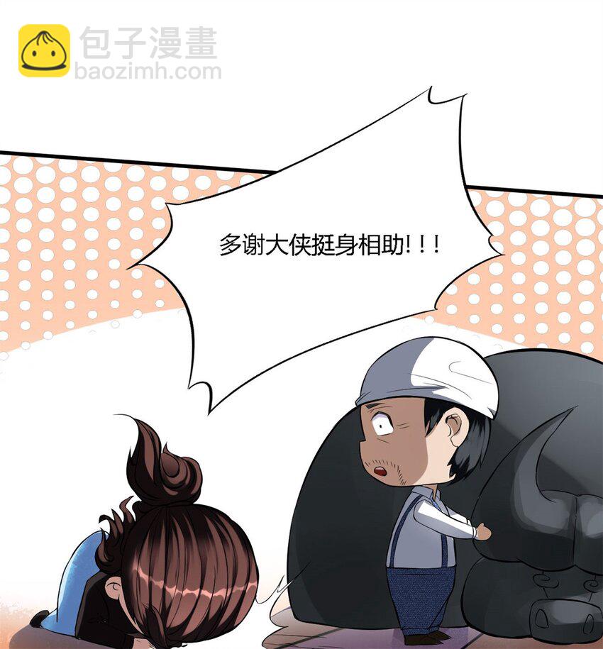 7 第七话:信任是狗屁，该闻还得闻6