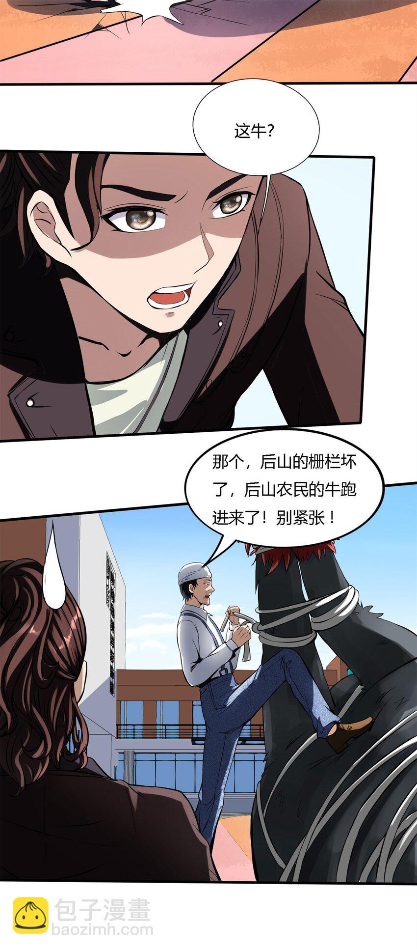 7 第七话:信任是狗屁，该闻还得闻7