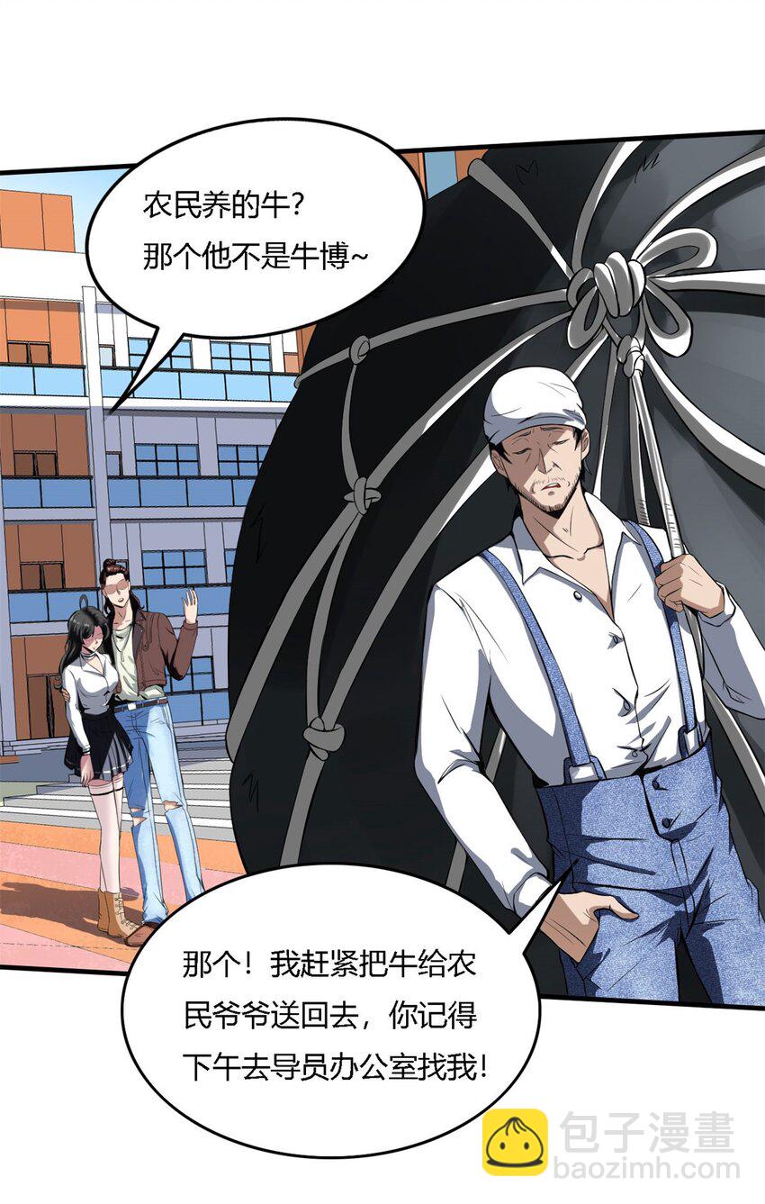 7 第七话:信任是狗屁，该闻还得闻8