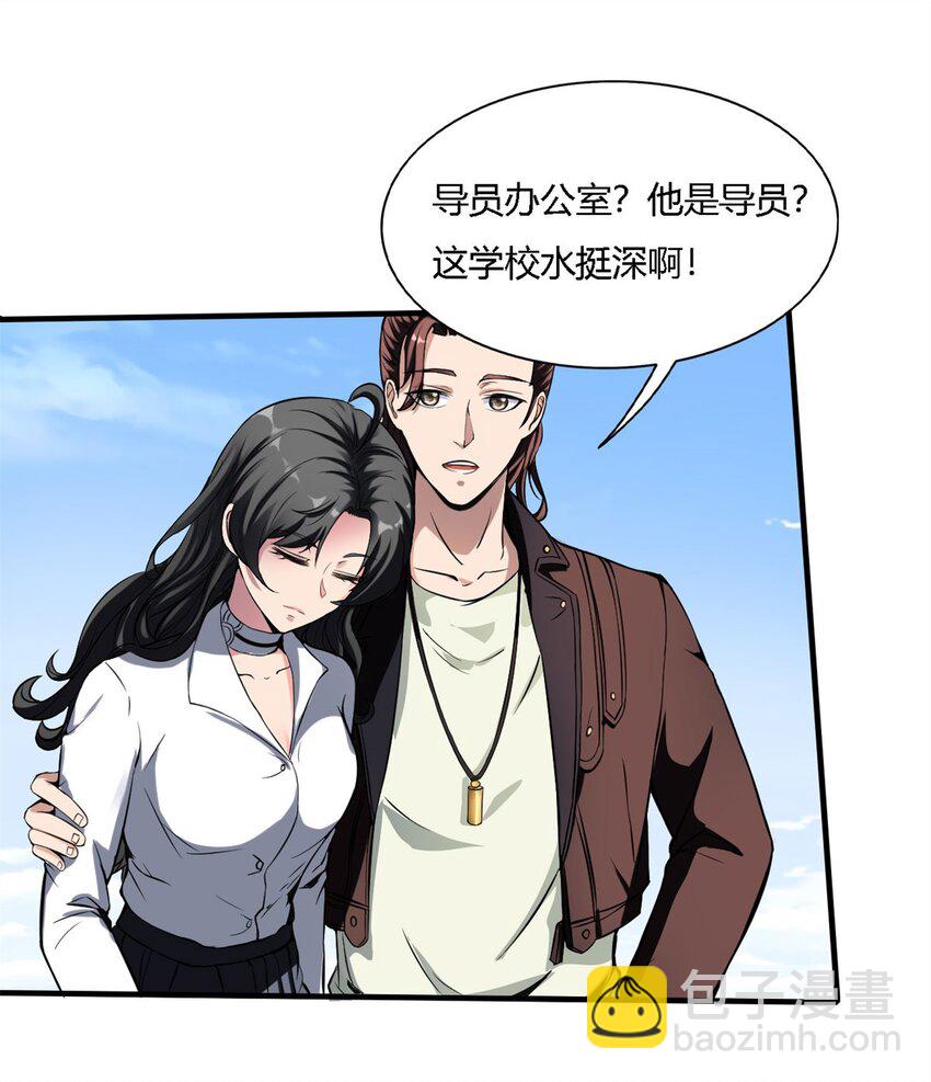 7 第七话:信任是狗屁，该闻还得闻9
