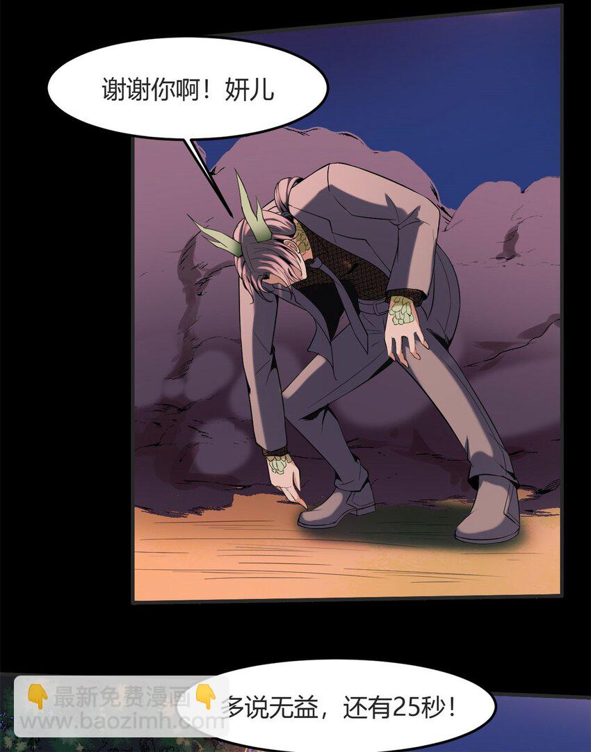 26 第25：雷劫的力量13
