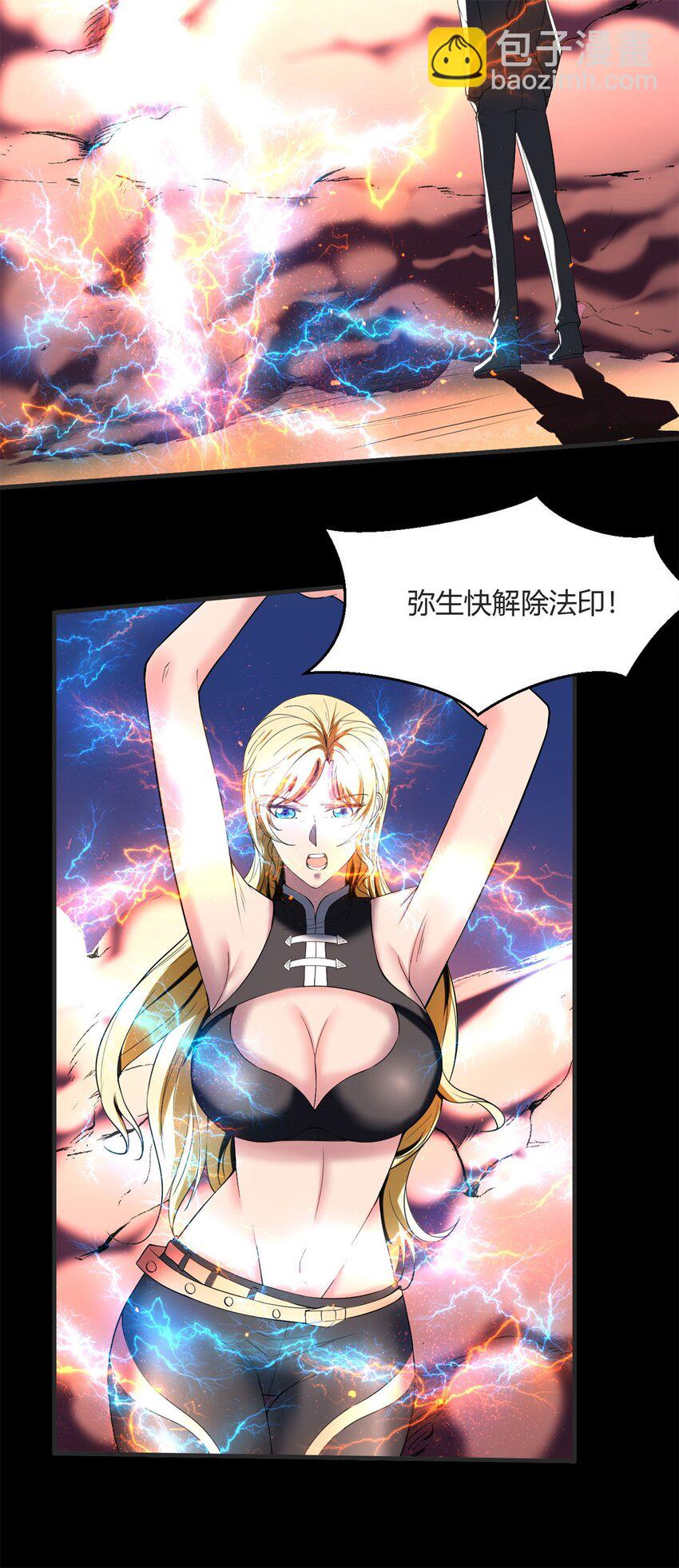 26 第25：雷劫的力量20