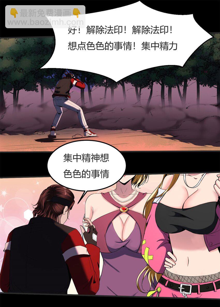 26 第25：雷劫的力量21