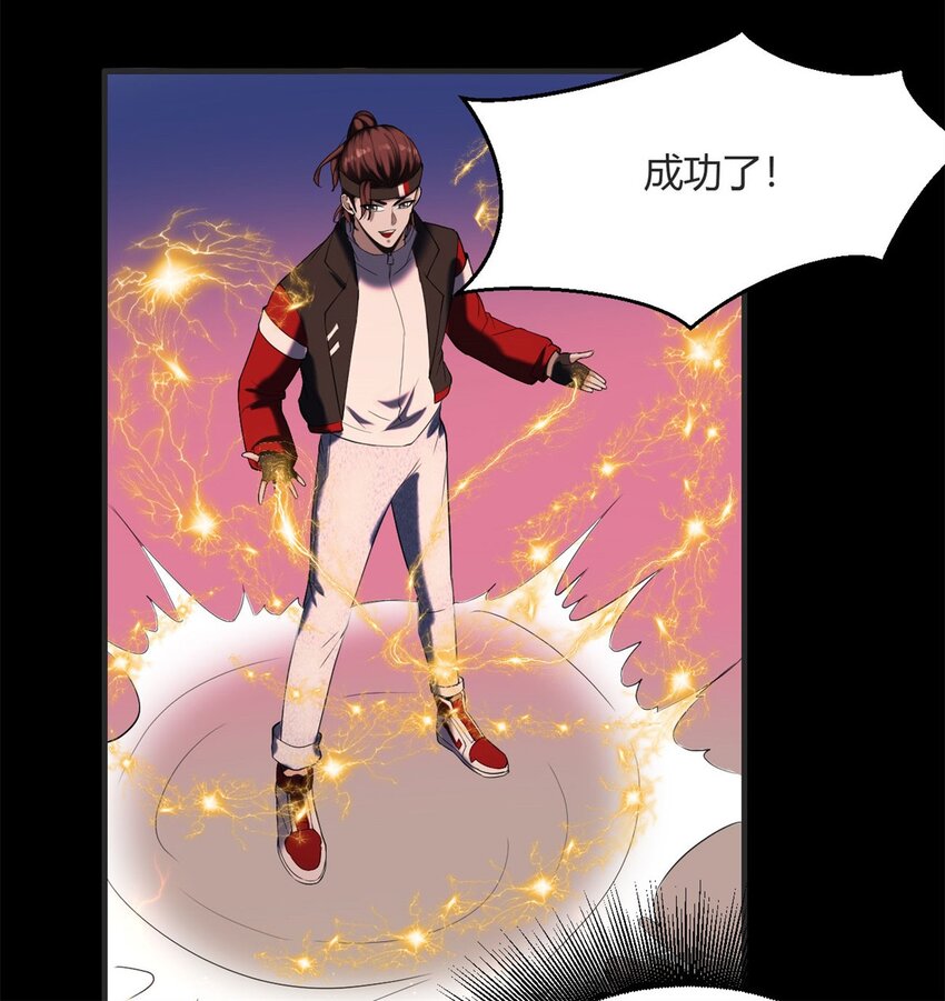 26 第25：雷劫的力量22
