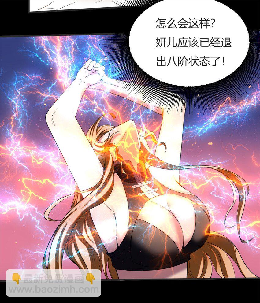 26 第25：雷劫的力量23