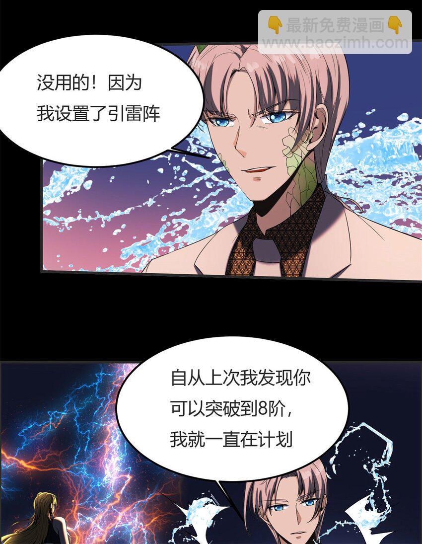 26 第25：雷劫的力量24