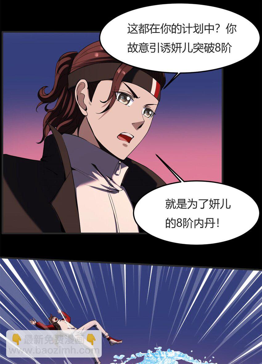 26 第25：雷劫的力量26