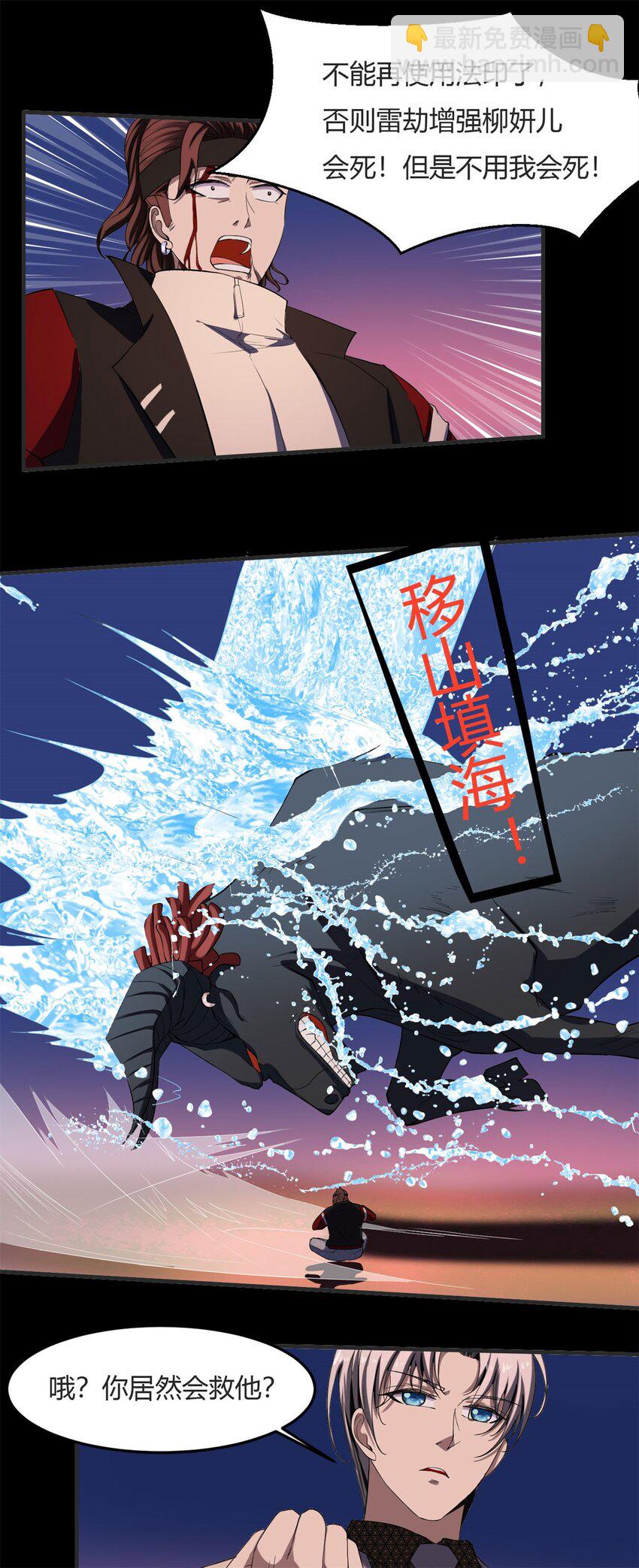 26 第25：雷劫的力量29