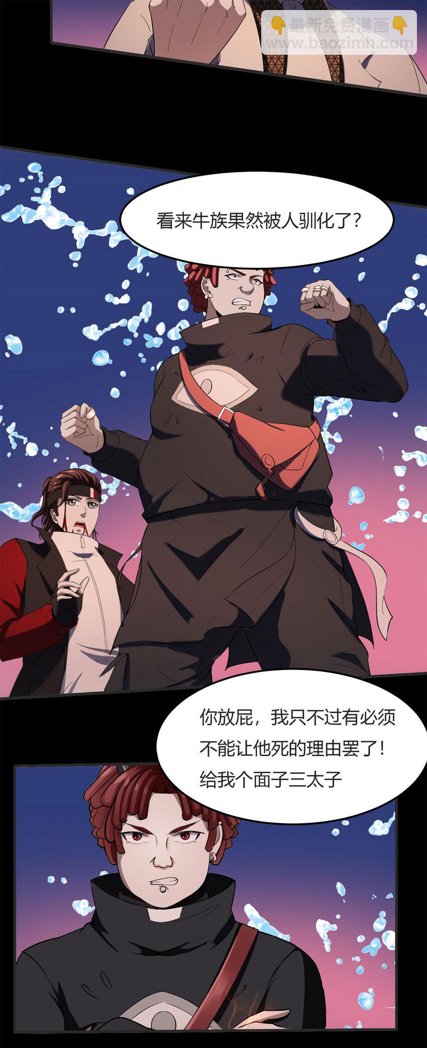 26 第25：雷劫的力量30