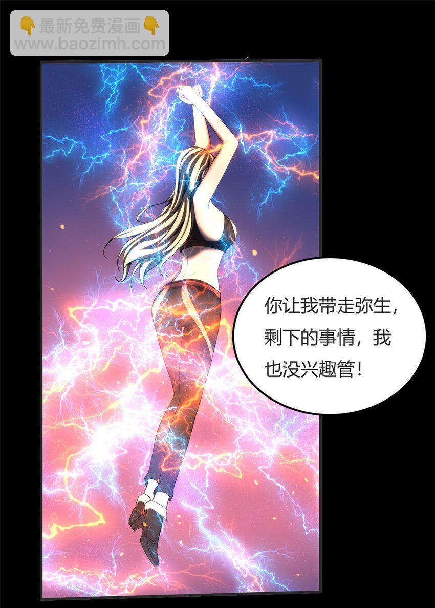 26 第25：雷劫的力量31