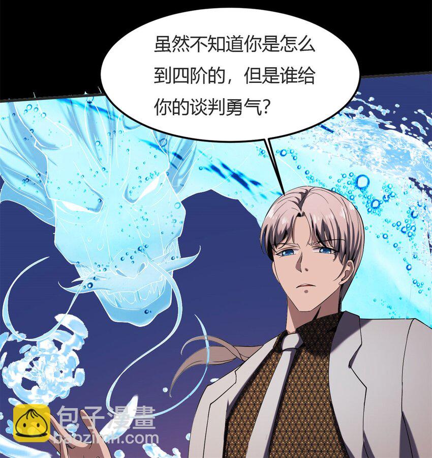 26 第25：雷劫的力量32
