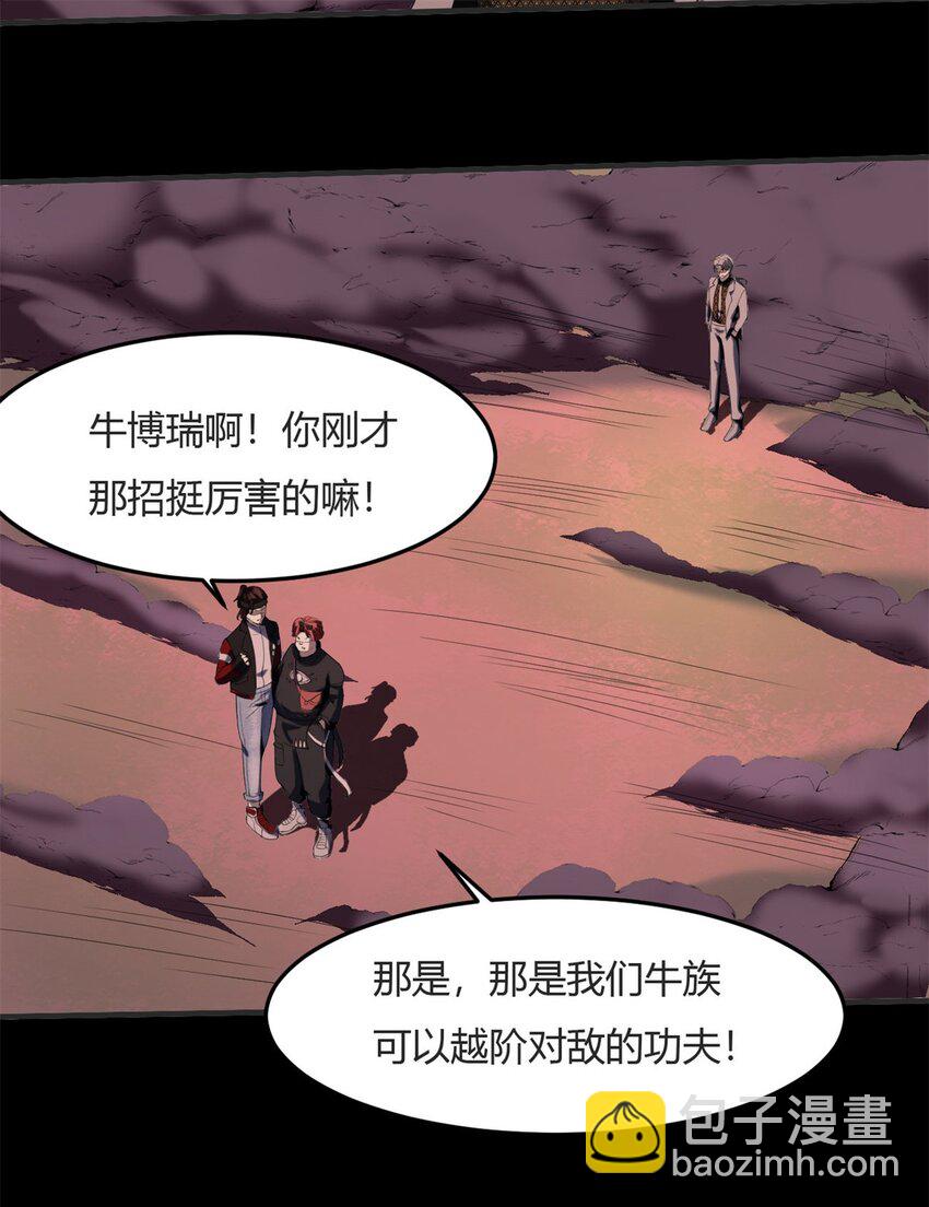 26 第25：雷劫的力量38