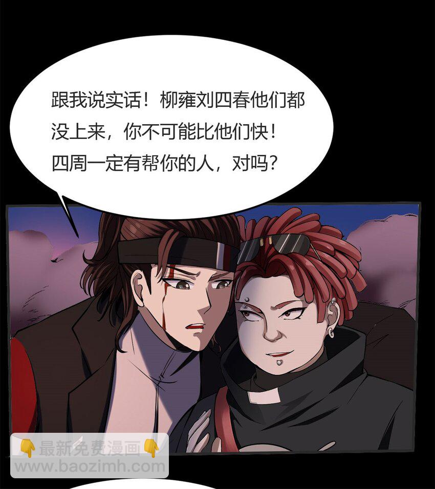 26 第25：雷劫的力量39