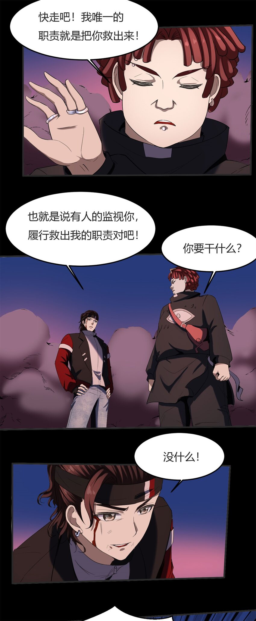 26 第25：雷劫的力量40