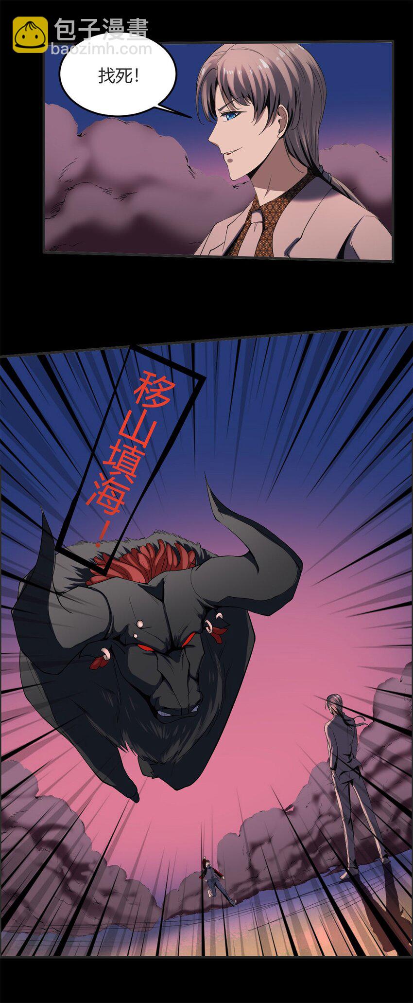 26 第25：雷劫的力量42
