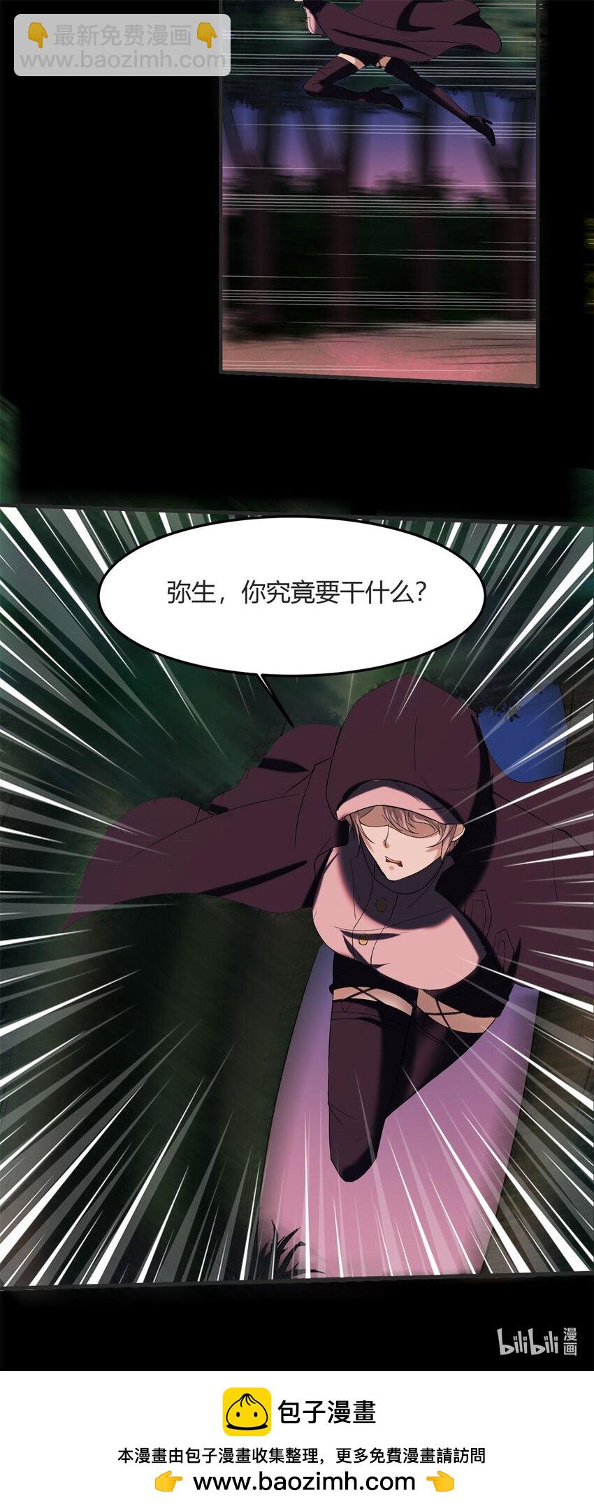 26 第25：雷劫的力量49