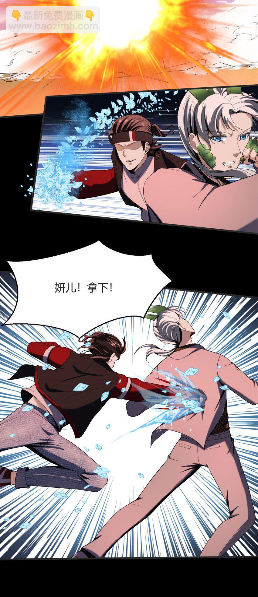 26 第25：雷劫的力量6