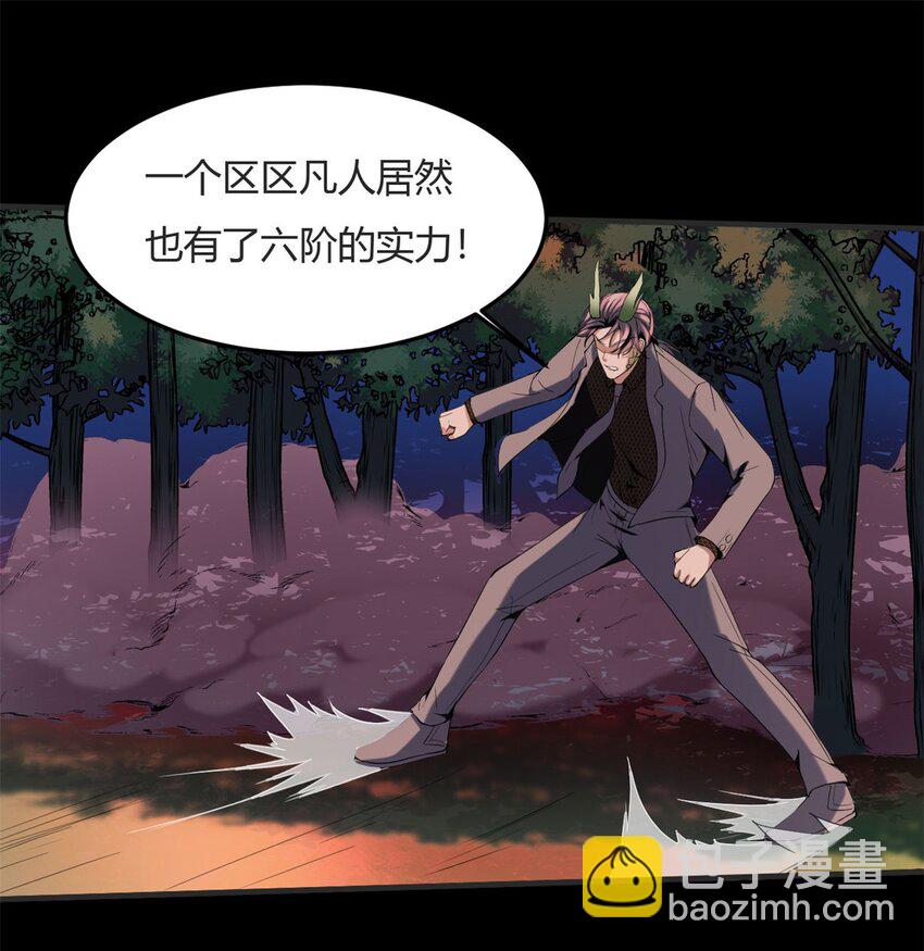 26 第25：雷劫的力量7