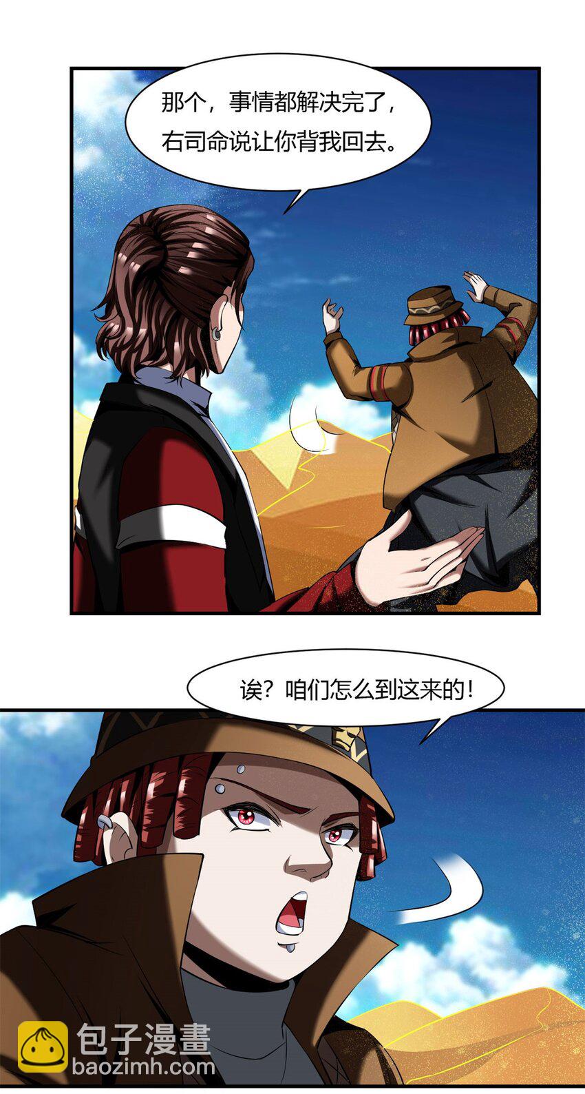 54 50：告一段落25