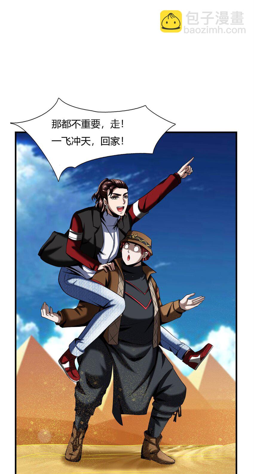 54 50：告一段落26