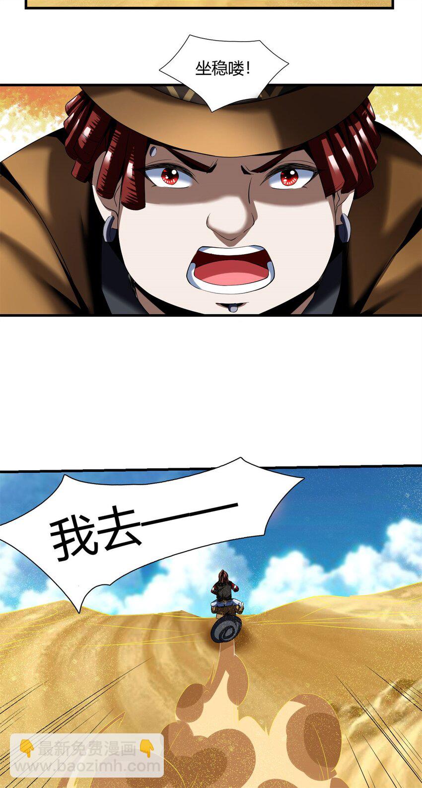 54 50：告一段落27
