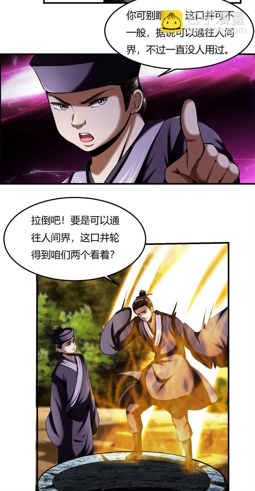 59 55：走散2