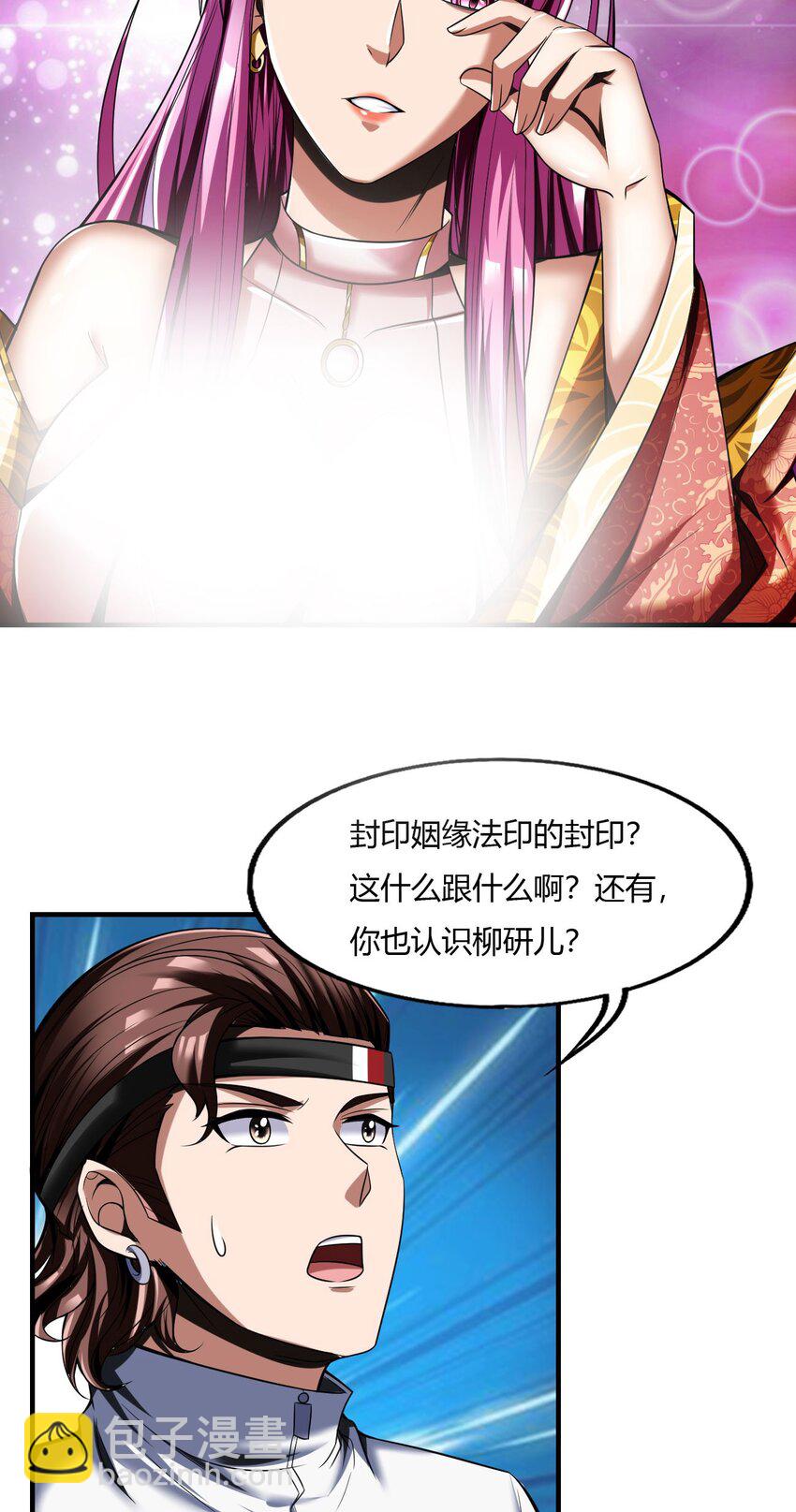 66 62:温柔乡与血战场7