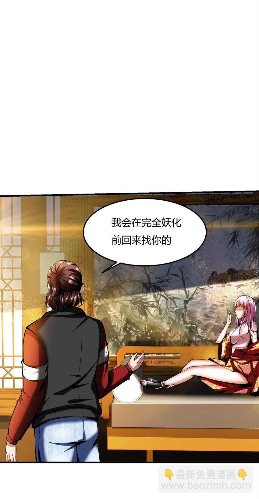 68 64上:斩仙飞刀12