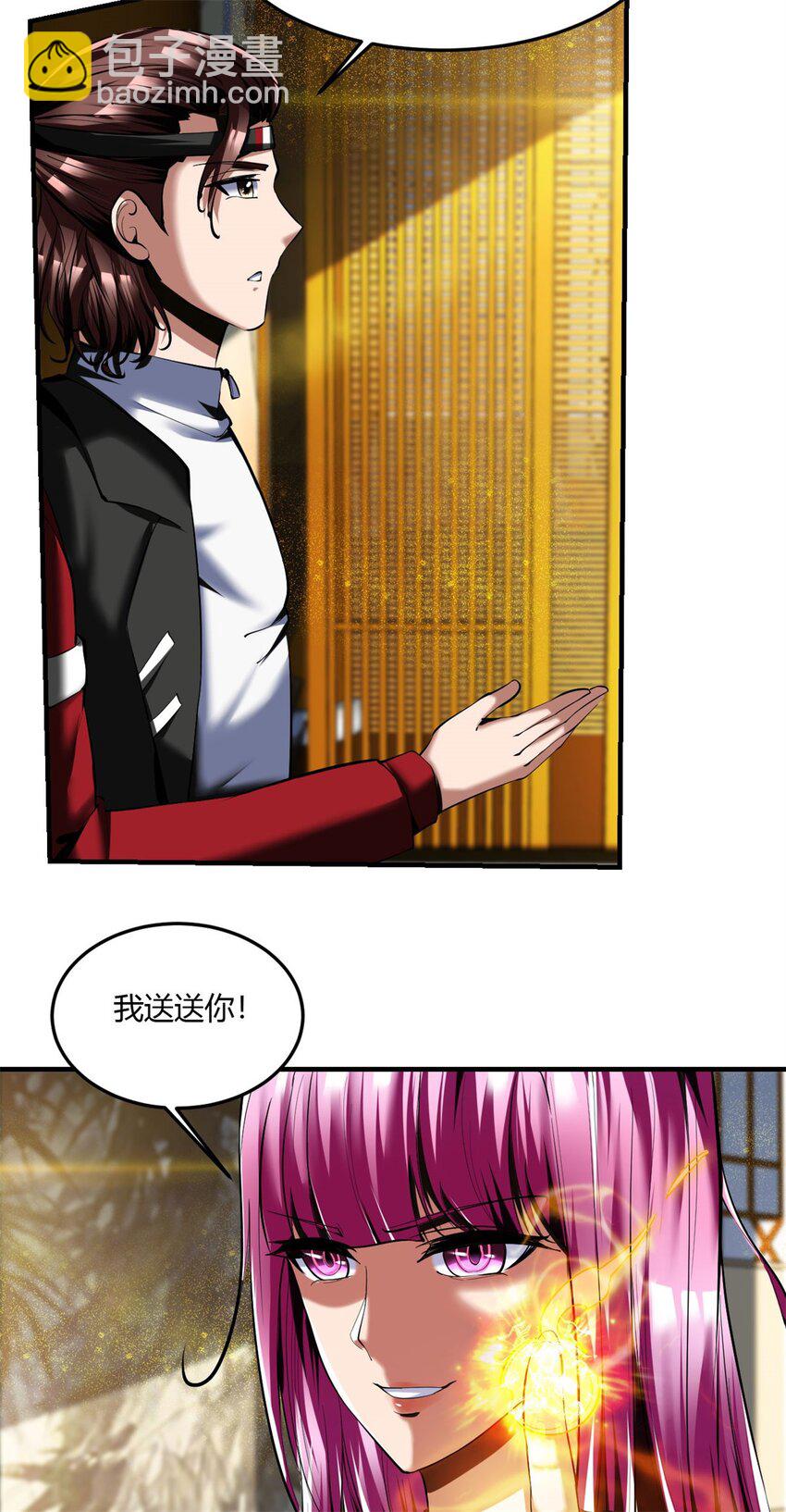 68 64上:斩仙飞刀14