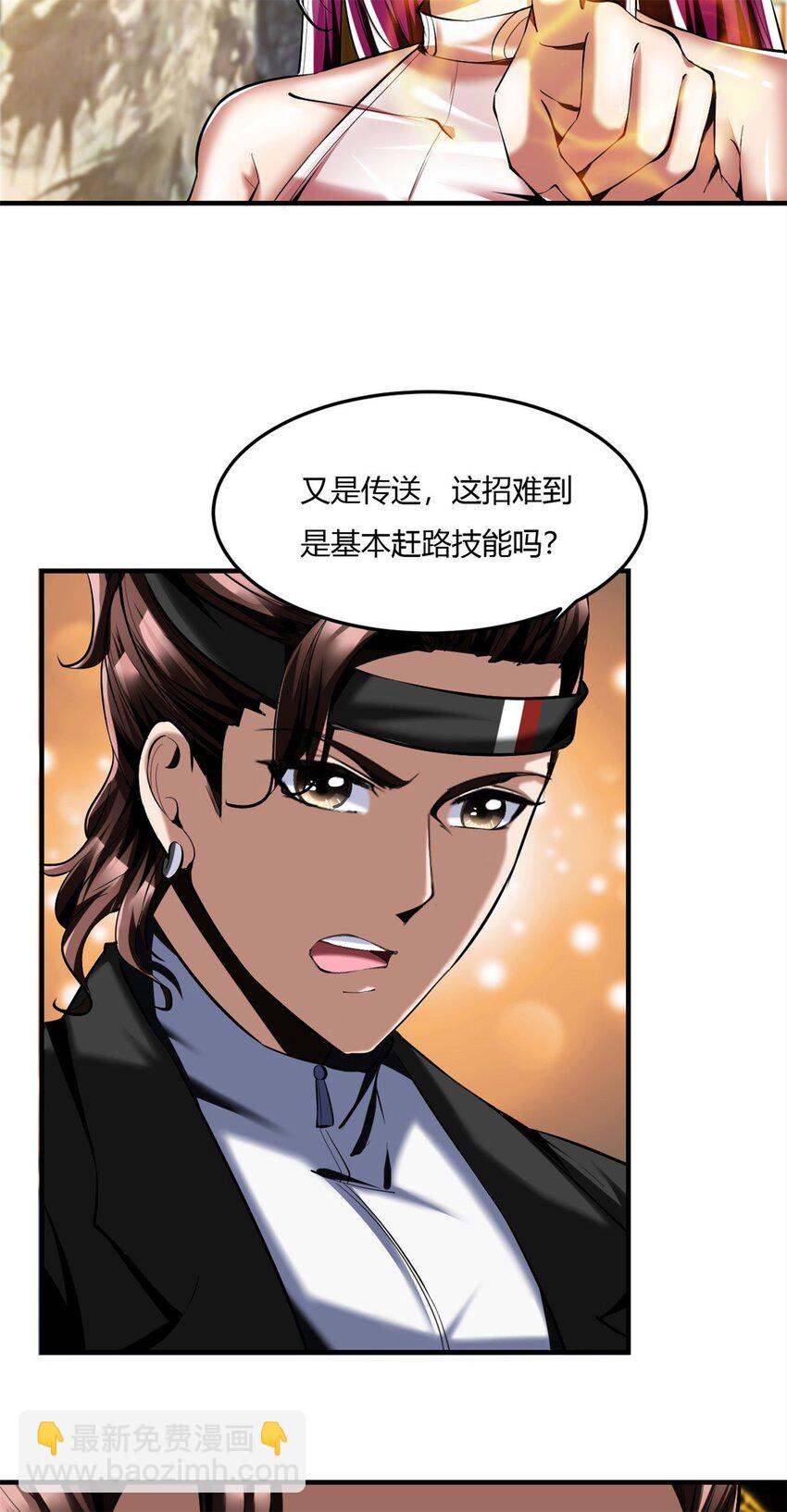 68 64上:斩仙飞刀15