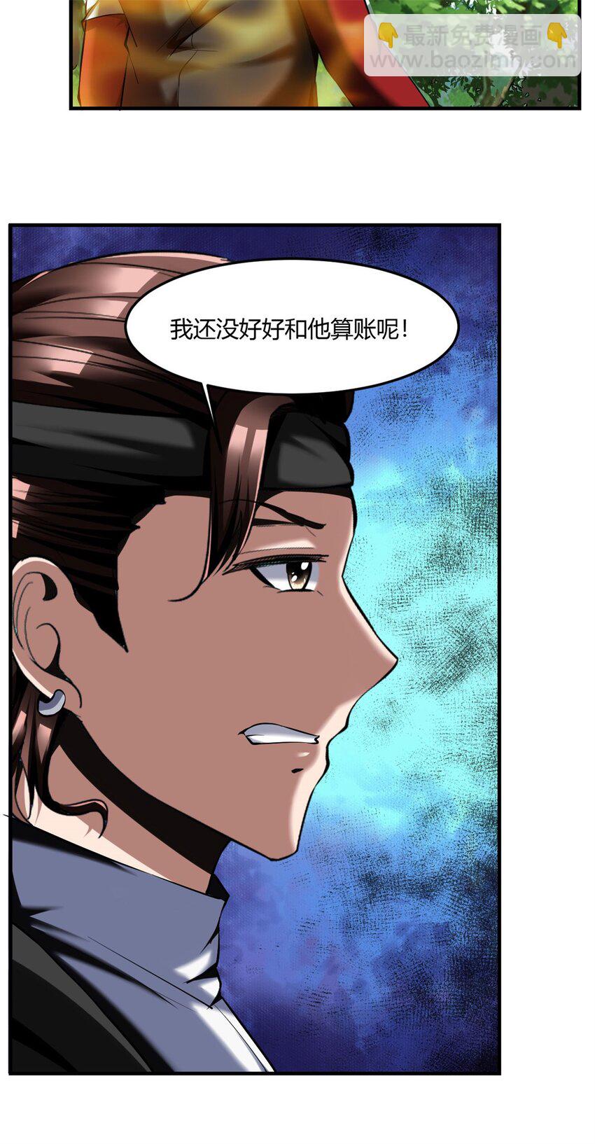 68 64上:斩仙飞刀18
