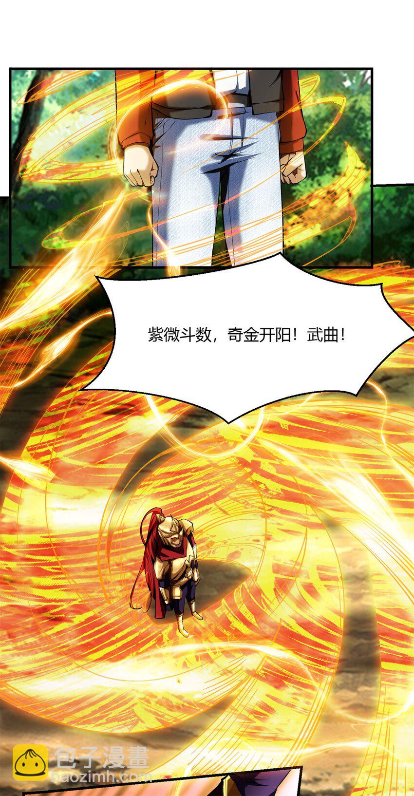 68 64上:斩仙飞刀19