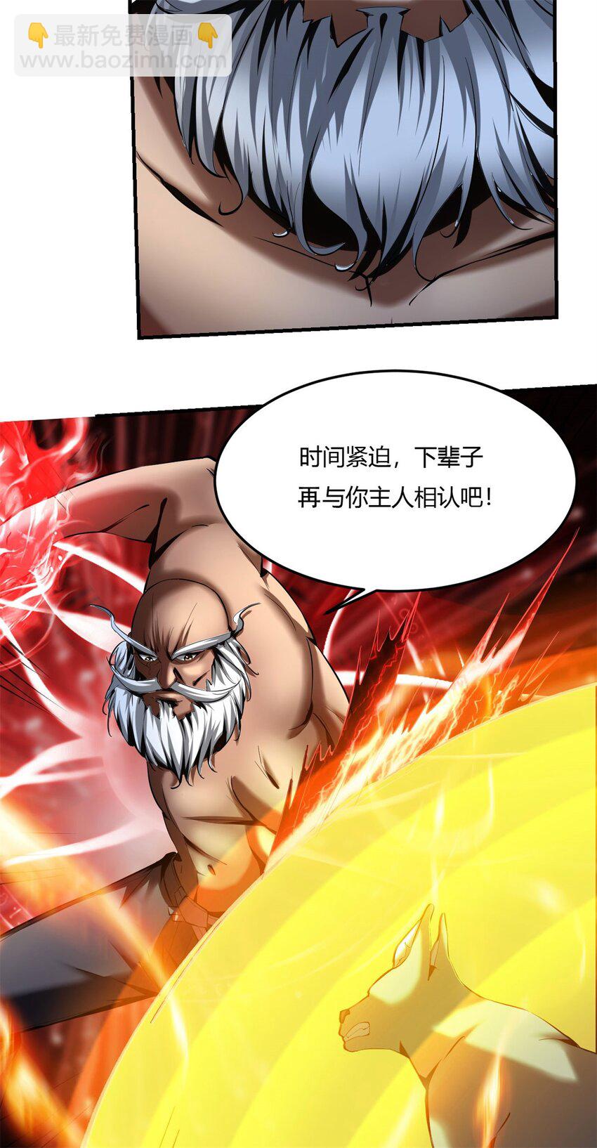68 64上:斩仙飞刀27
