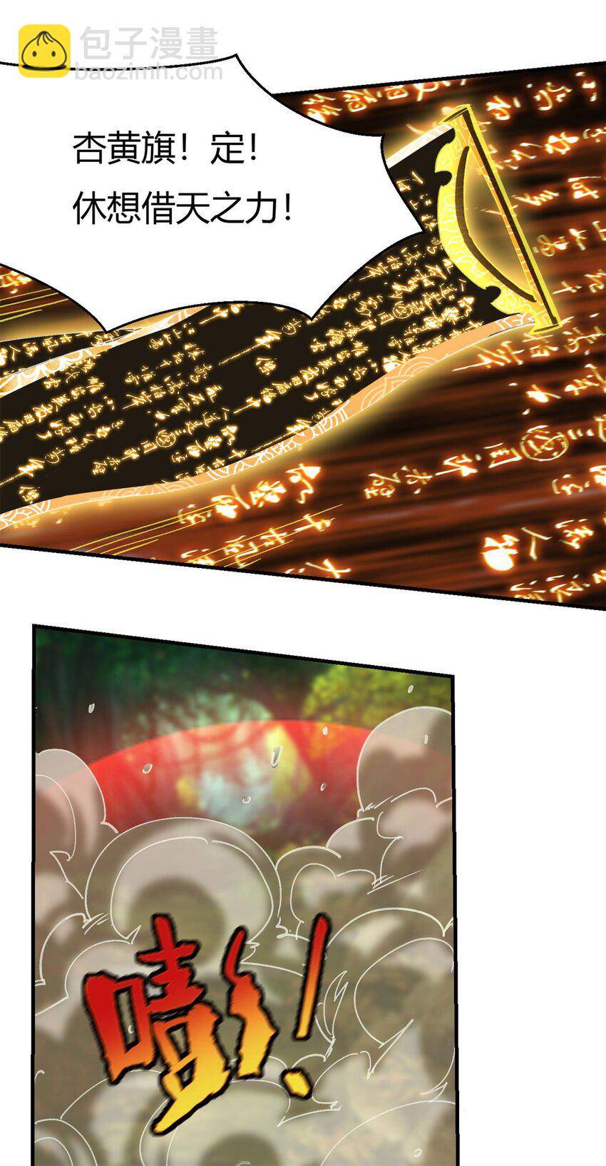 68 64上:斩仙飞刀31